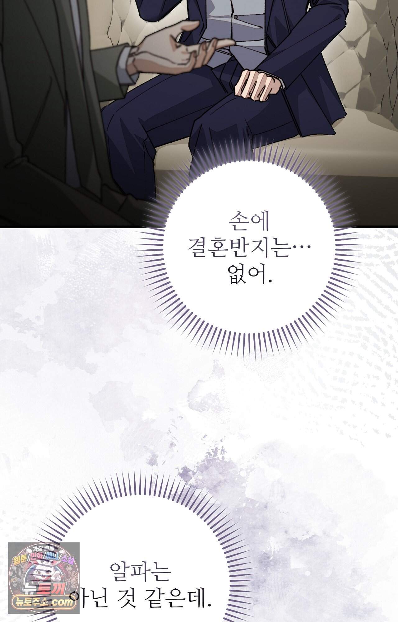 노트 미 프롤로그 25