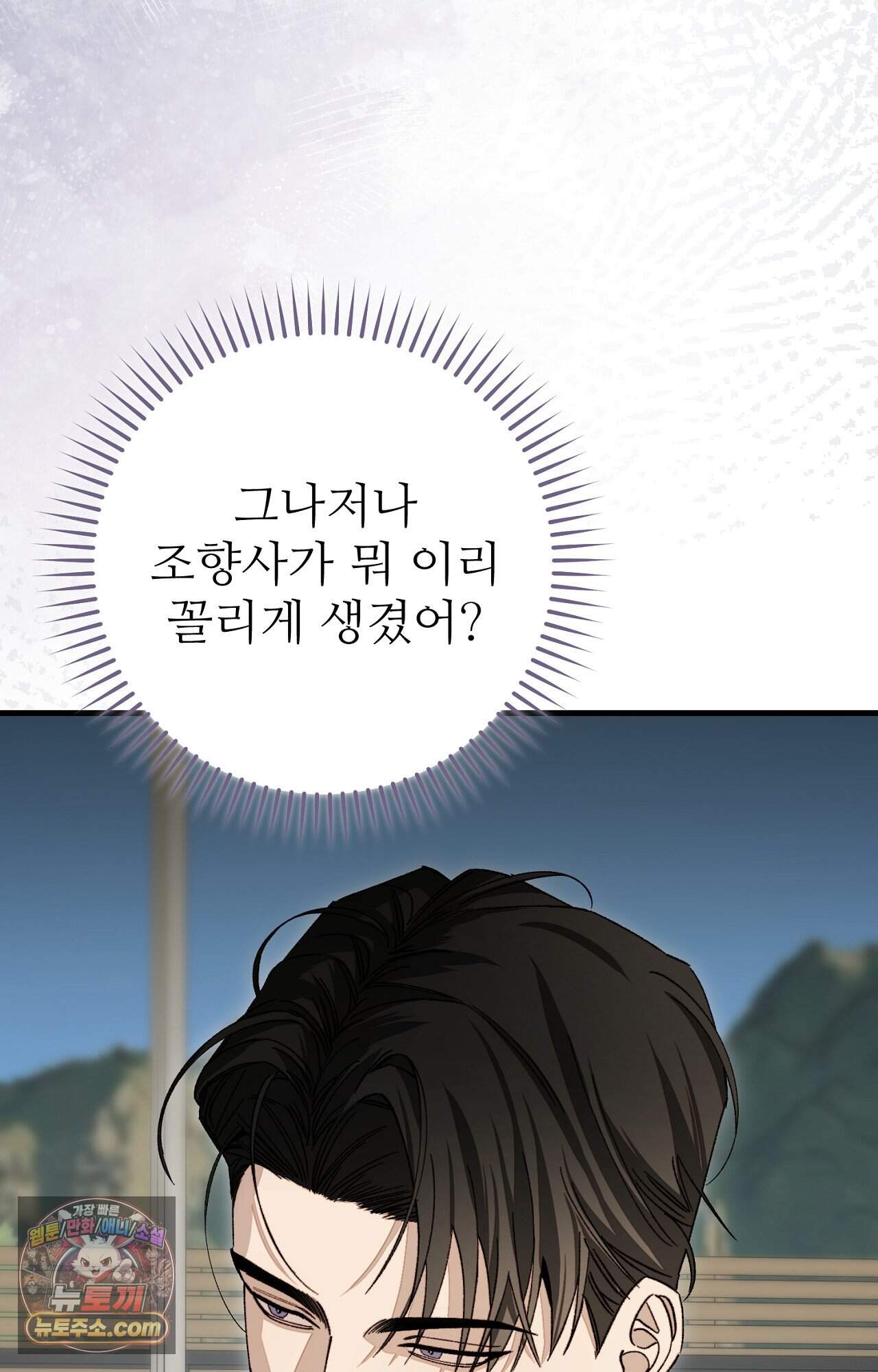 노트 미 프롤로그 27