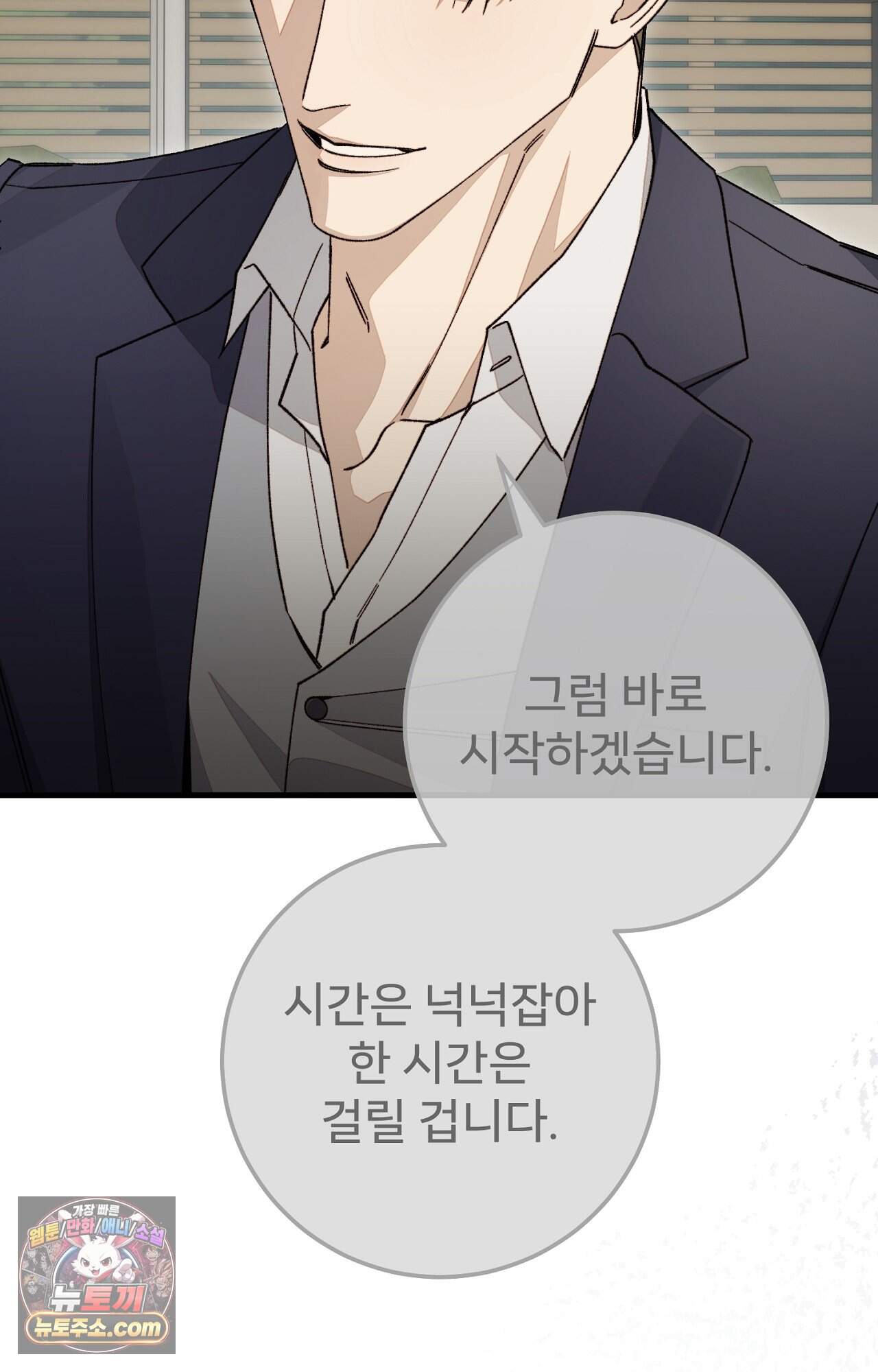 노트 미 프롤로그 28