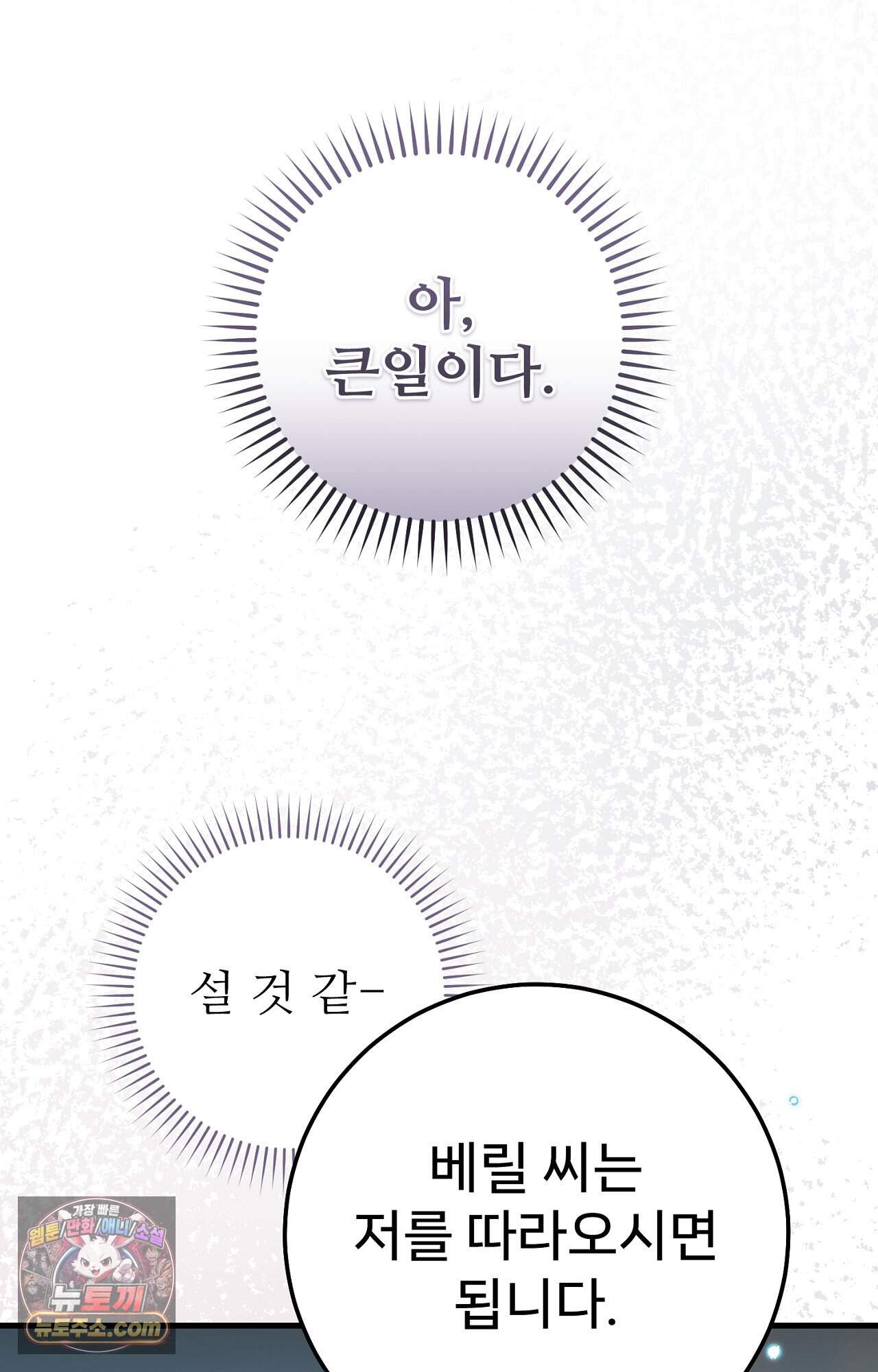 노트 미 프롤로그 29