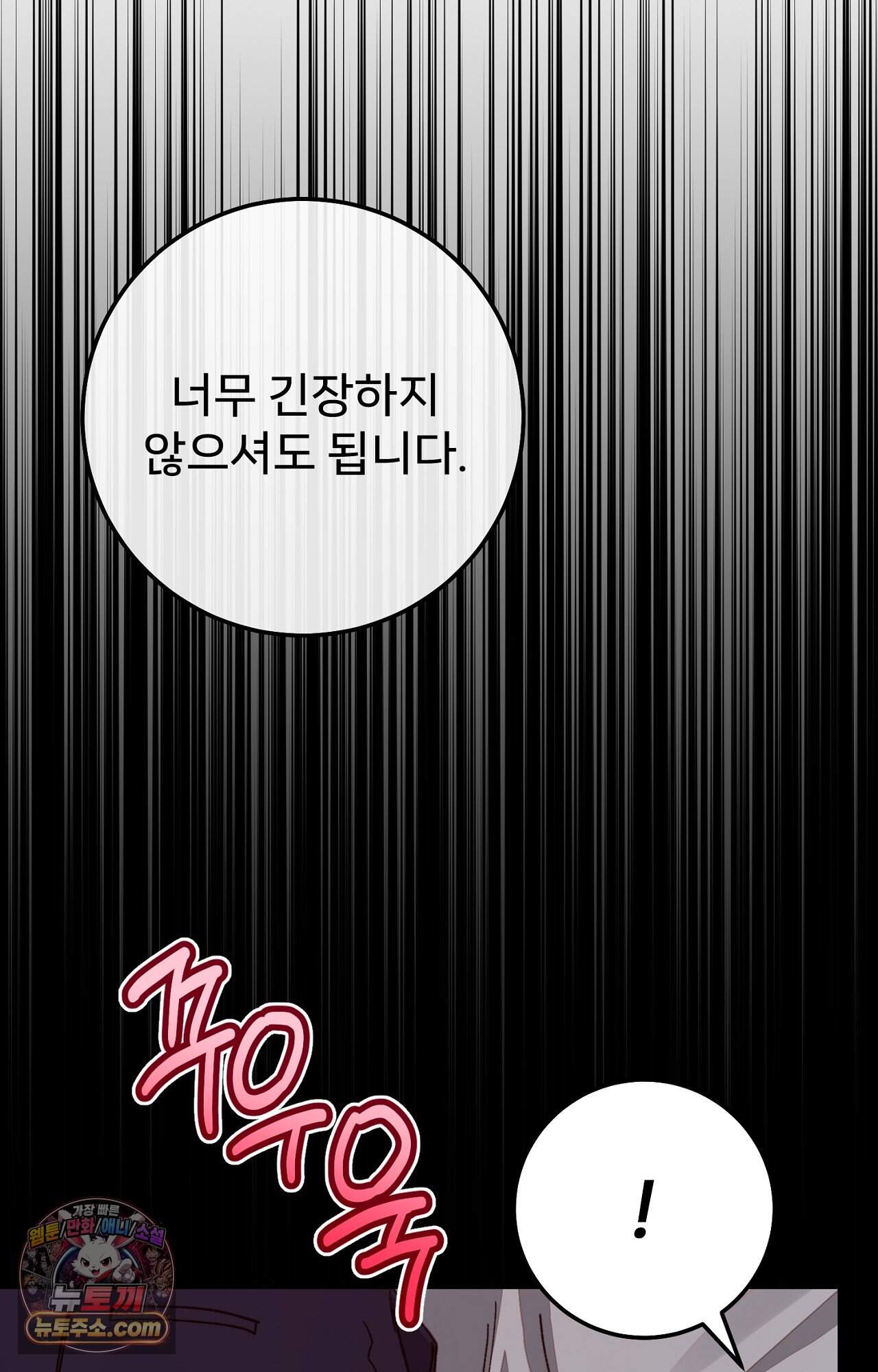 노트 미 프롤로그 32