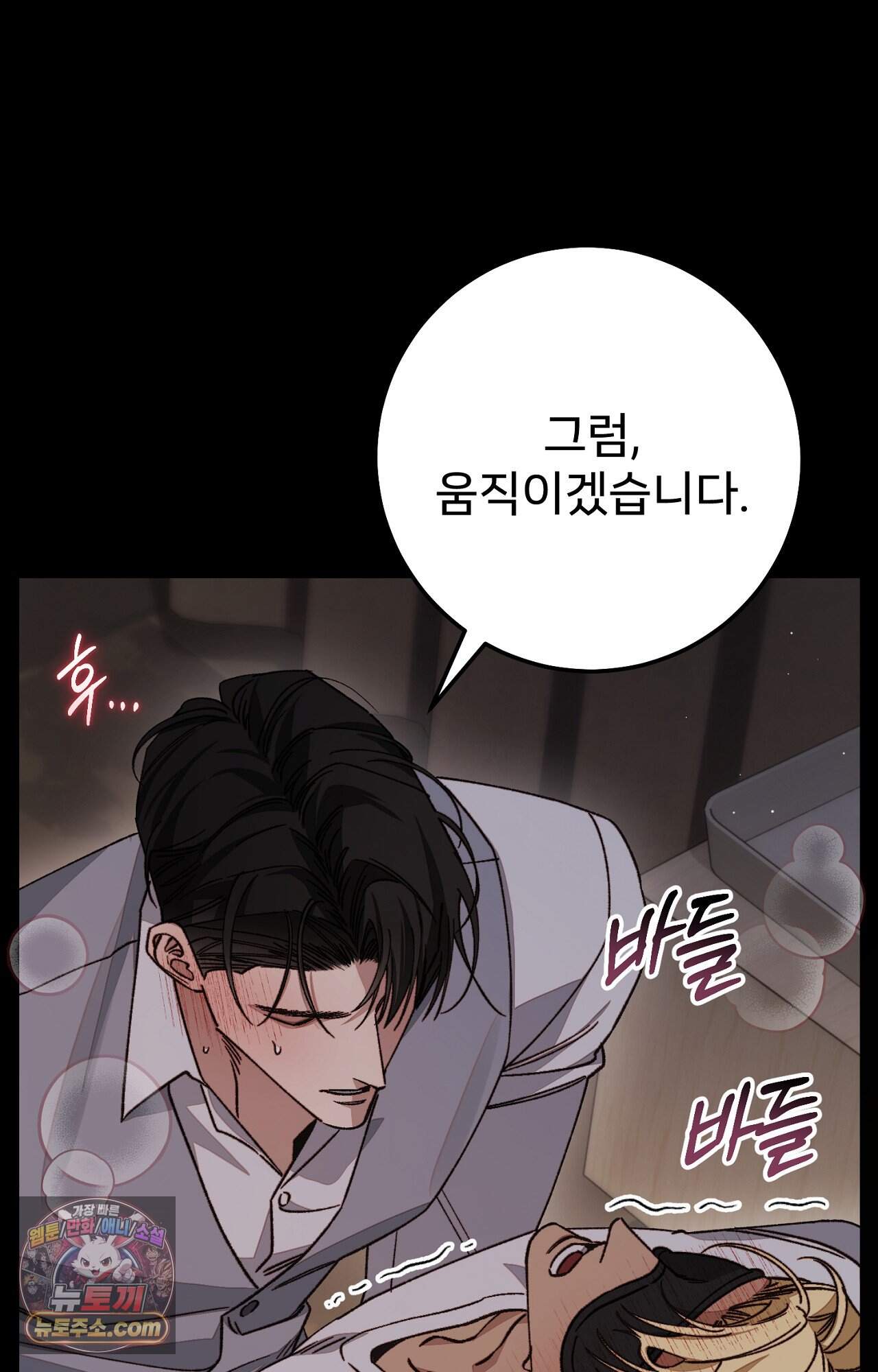 노트 미 프롤로그 34