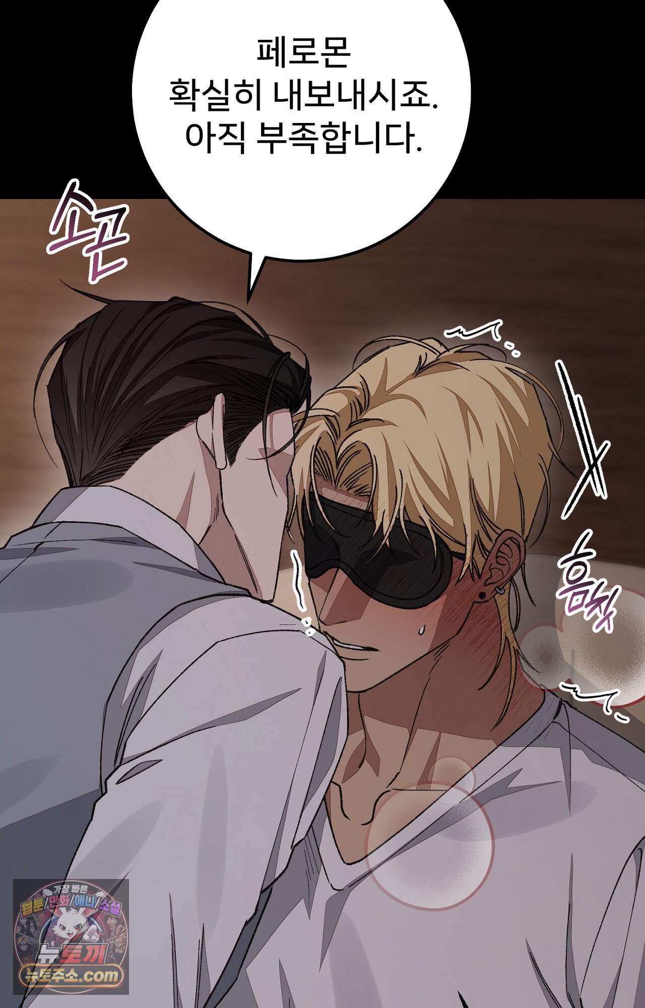 노트 미 프롤로그 39