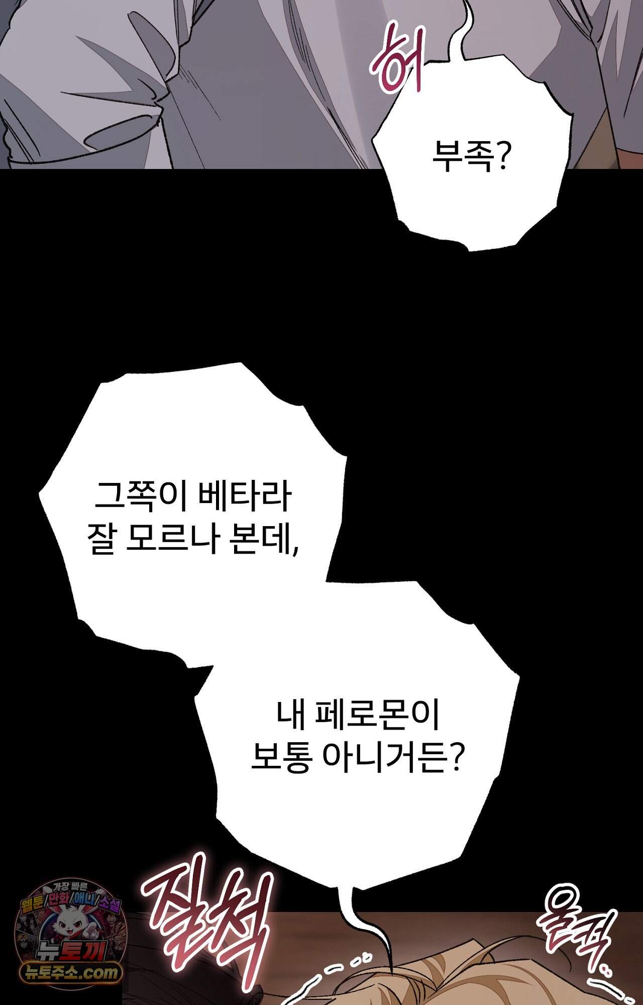 노트 미 프롤로그 40