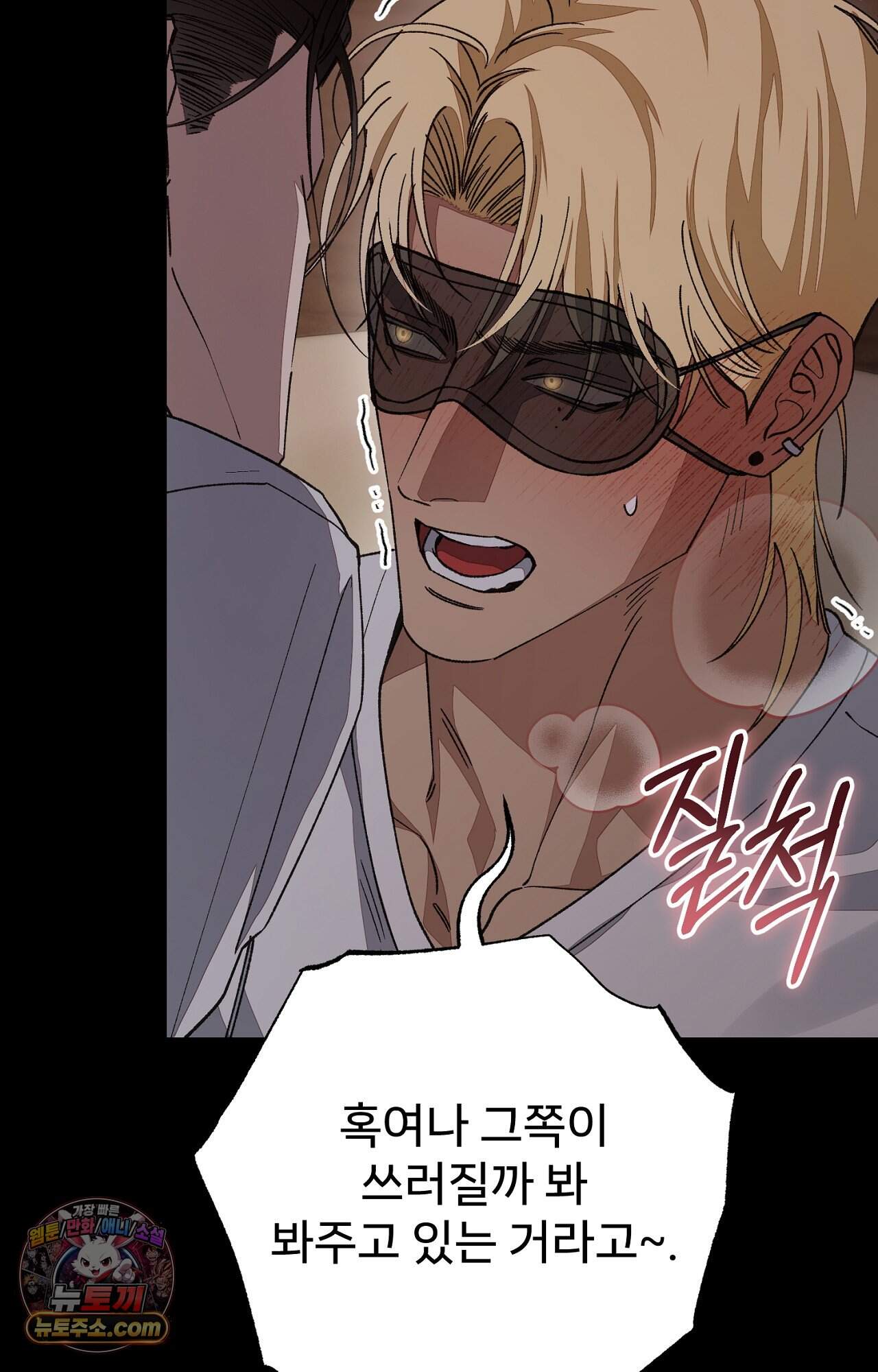 노트 미 프롤로그 41