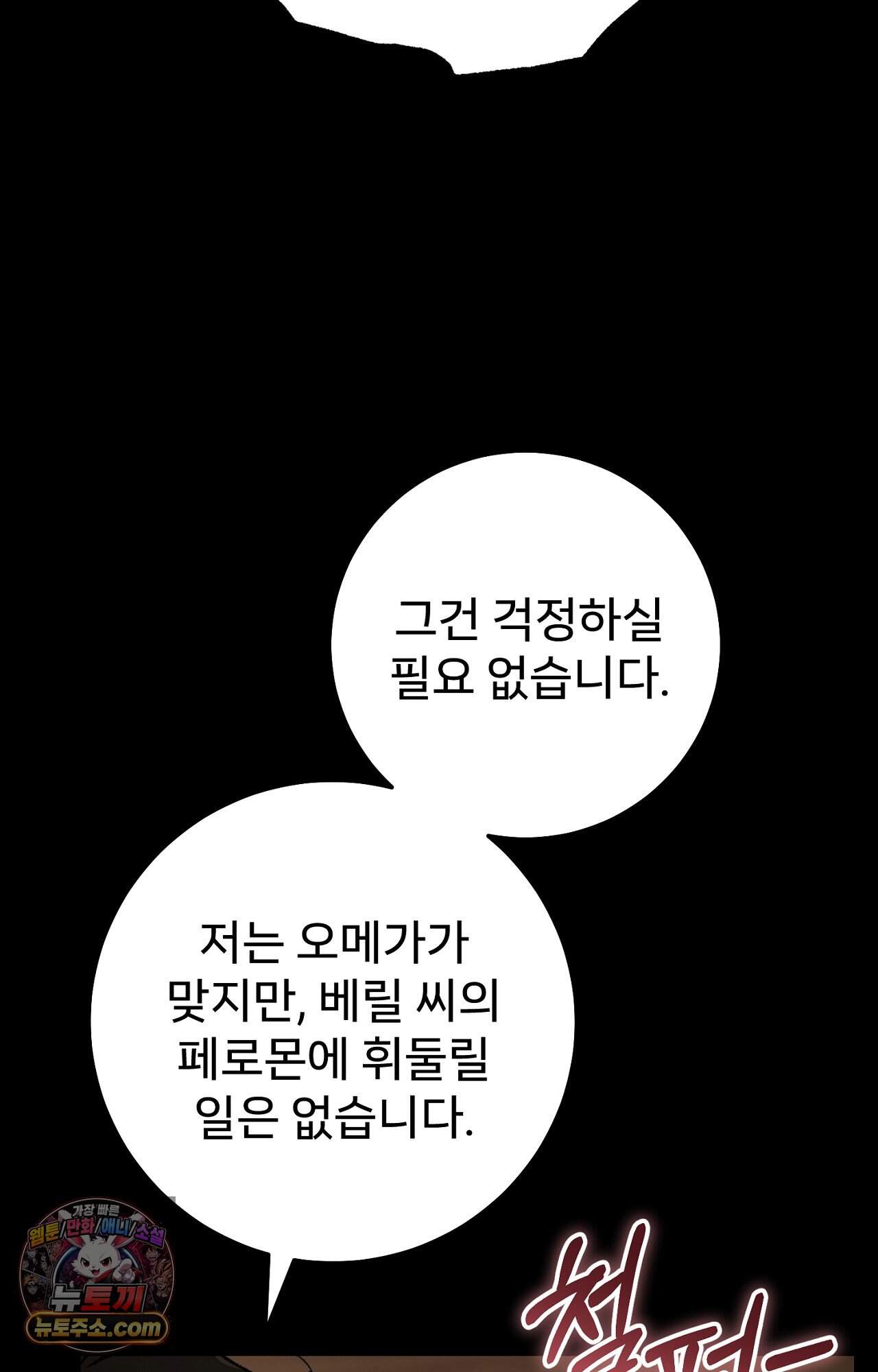 노트 미 프롤로그 42