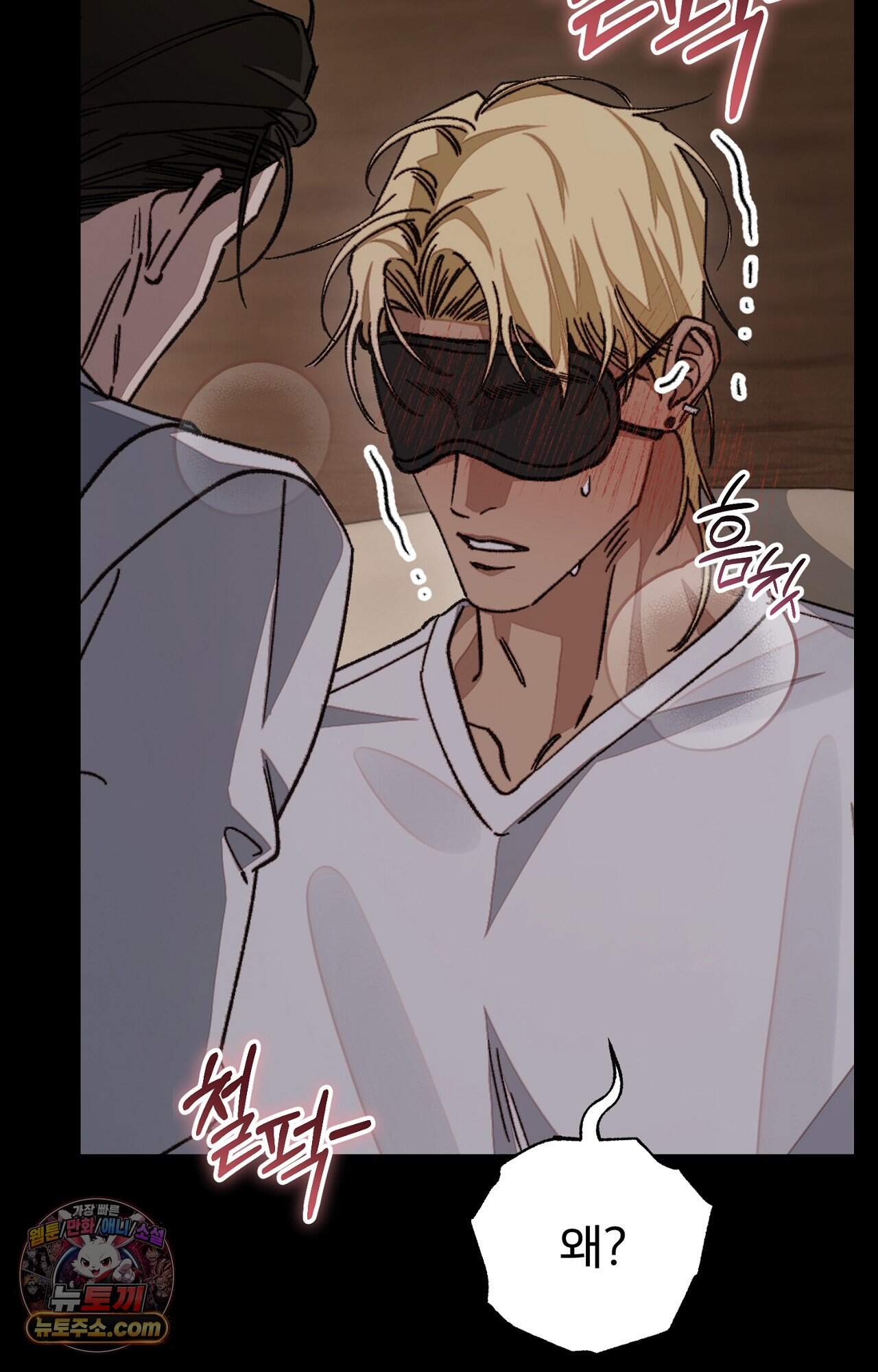 노트 미 프롤로그 43