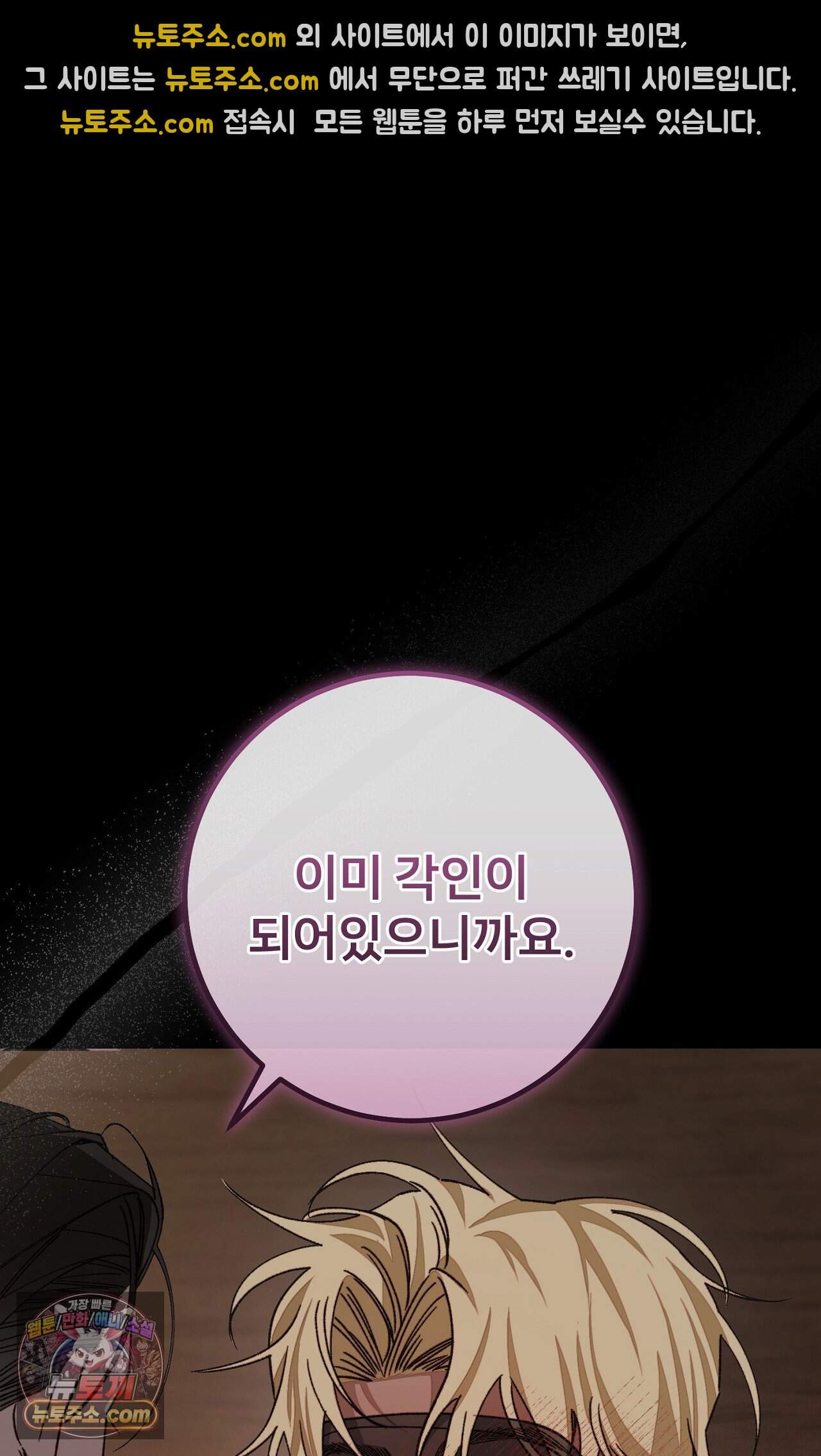 노트 미 프롤로그 44