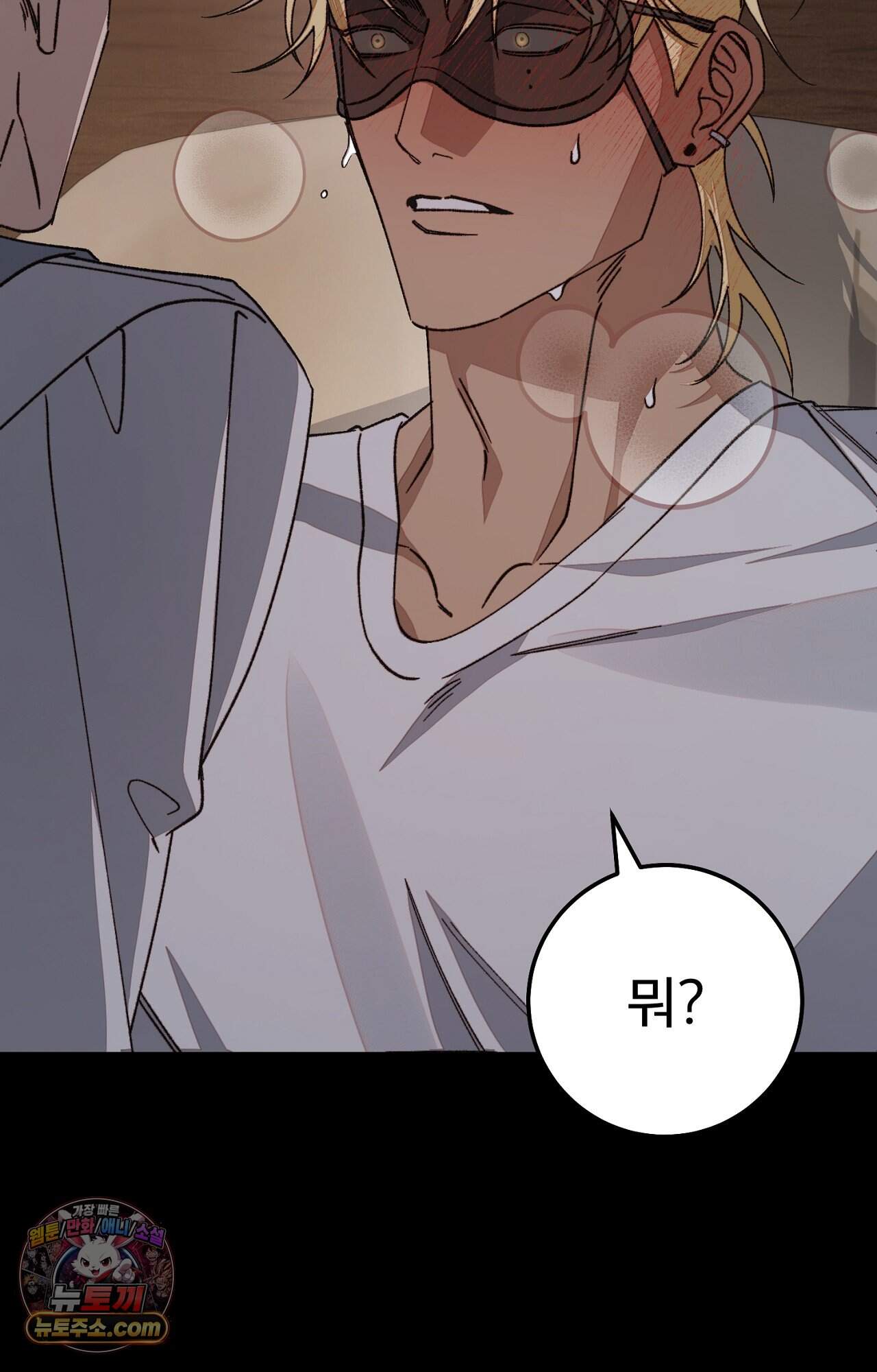 노트 미 프롤로그 45