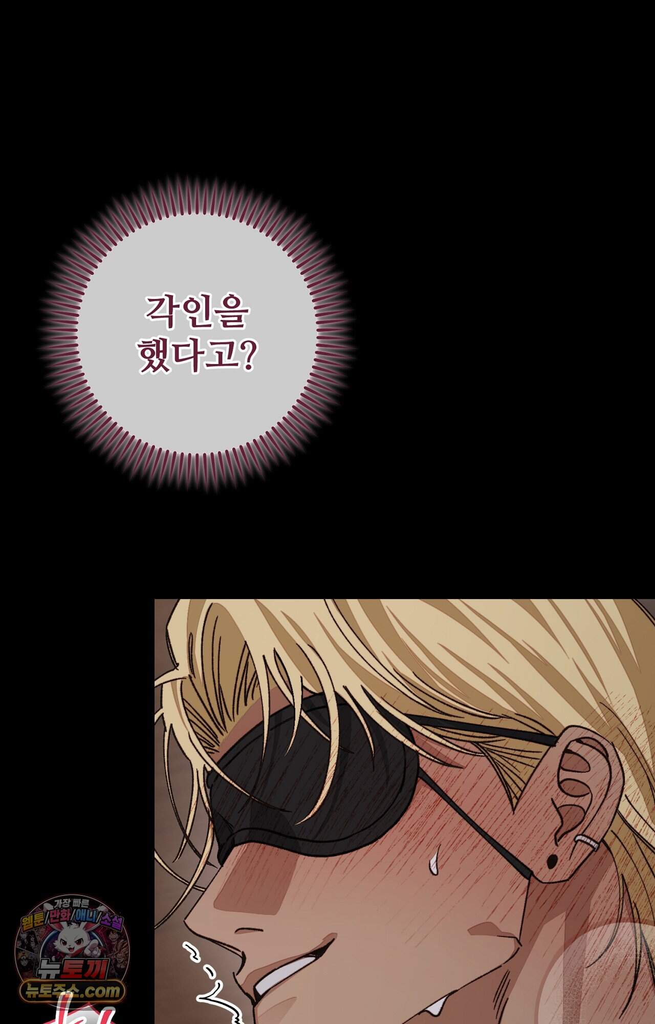 노트 미 프롤로그 46
