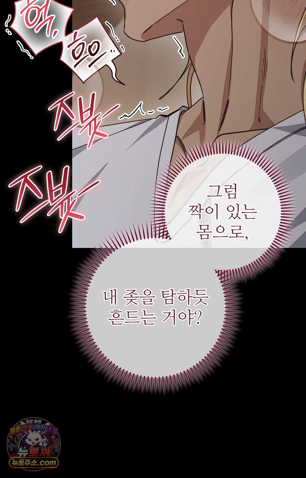 노트 미 프롤로그 47