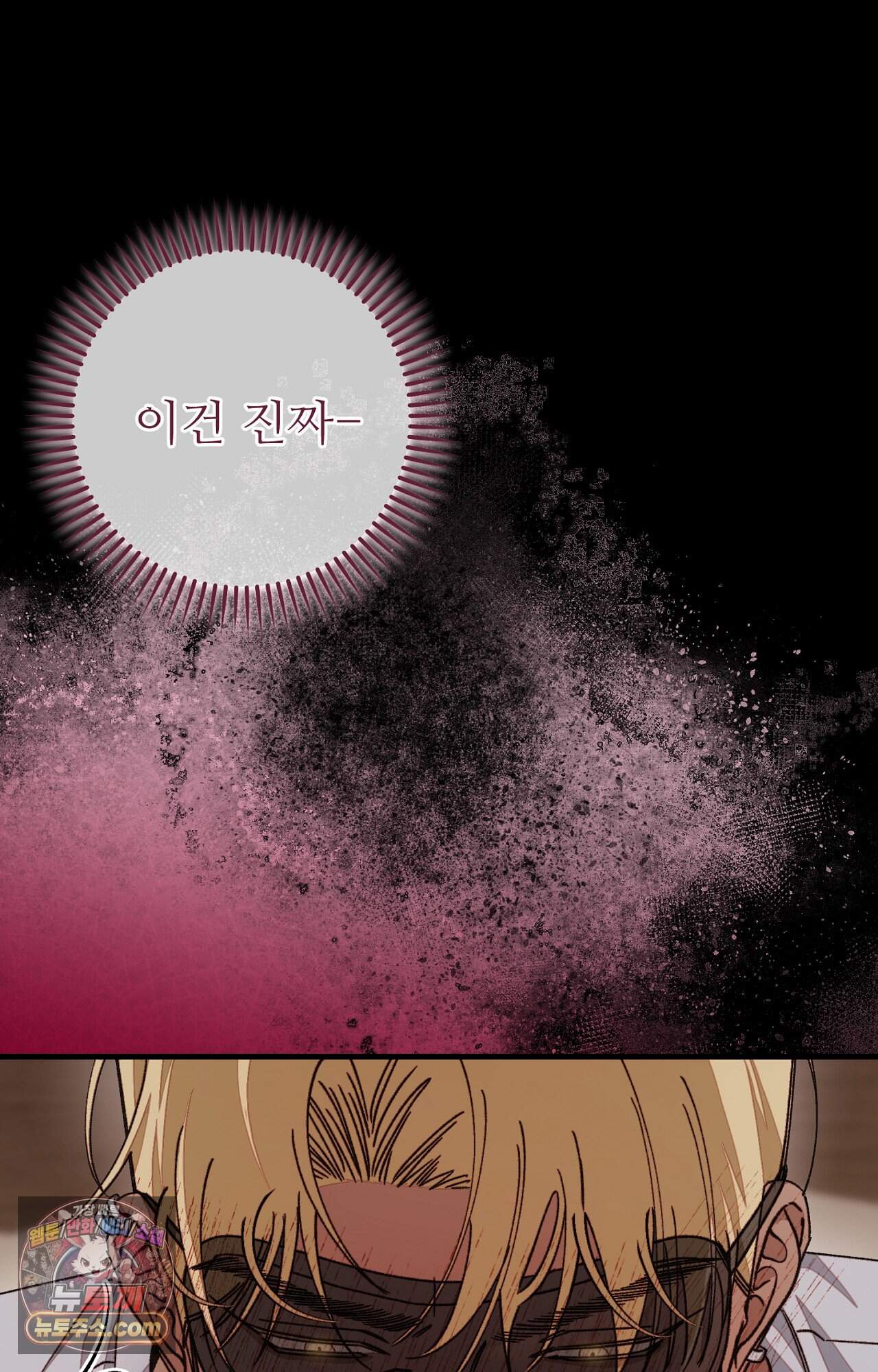 노트 미 프롤로그 48