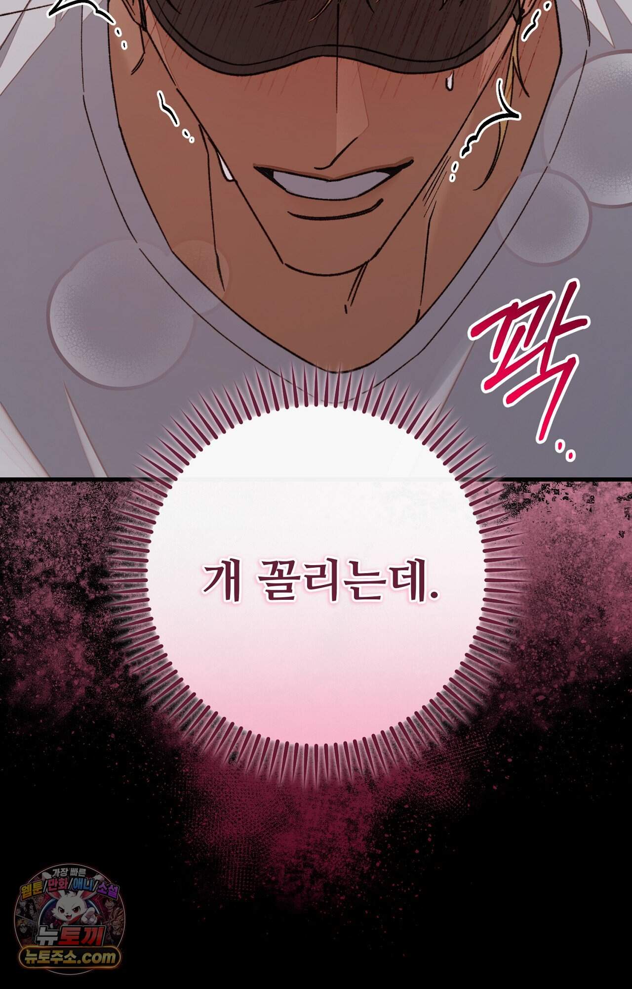 노트 미 프롤로그 49