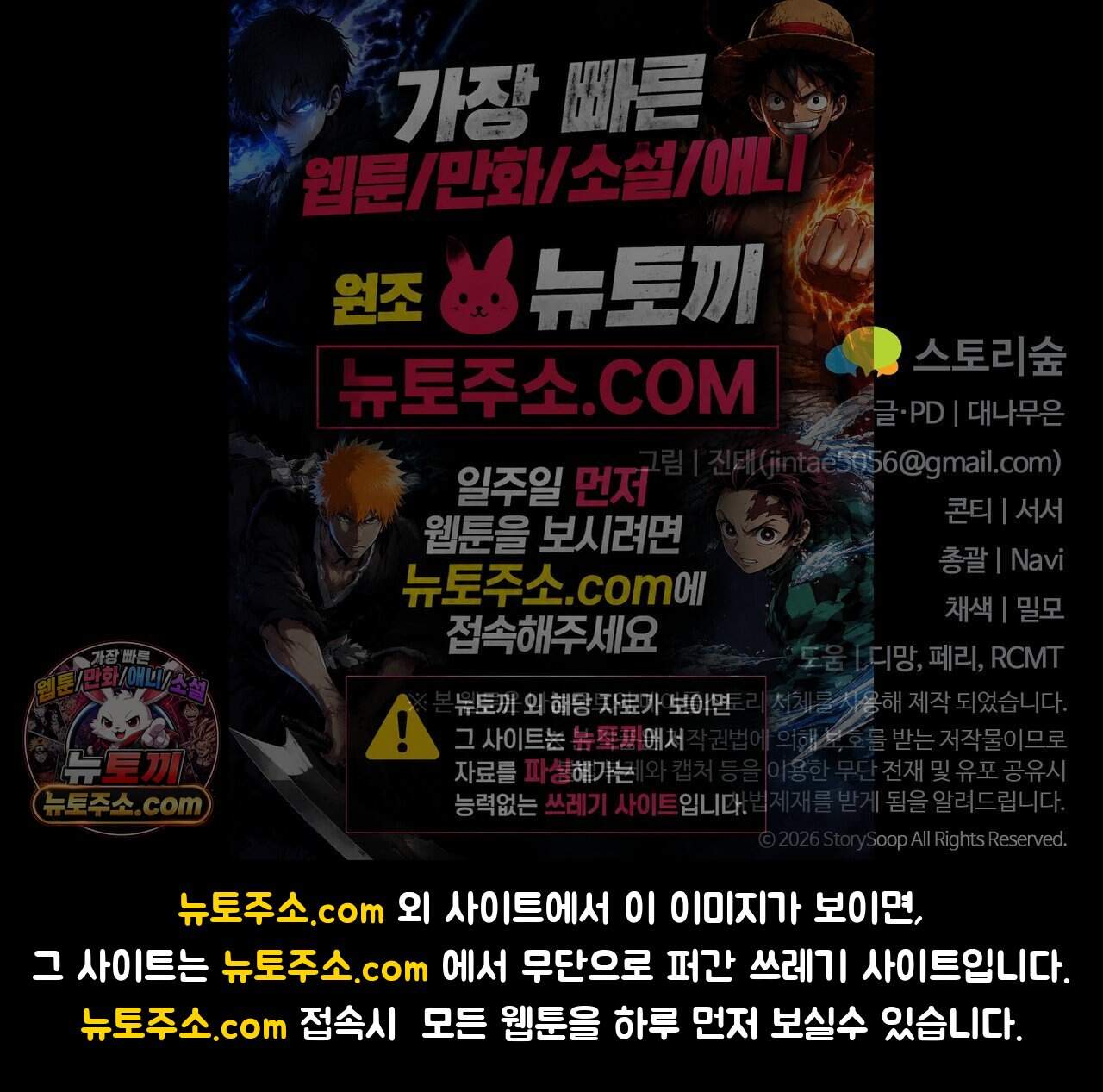 노트 미 프롤로그 52