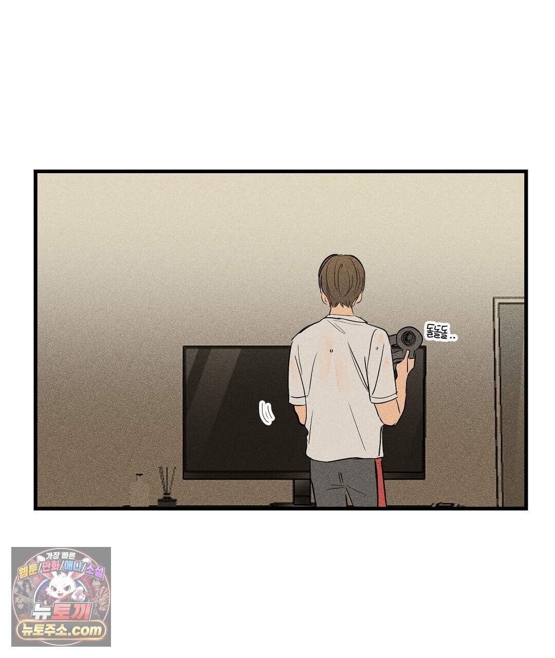 쉬운 선배 49화 1