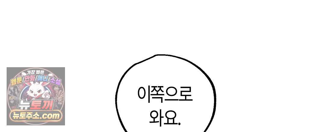 쉬운 선배 49화 3