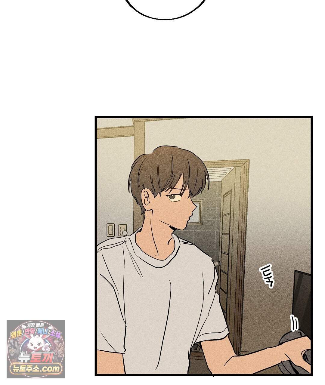 쉬운 선배 49화 4
