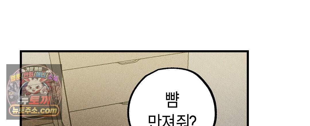 쉬운 선배 49화 6