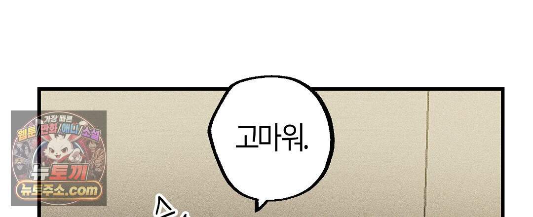 쉬운 선배 49화 12