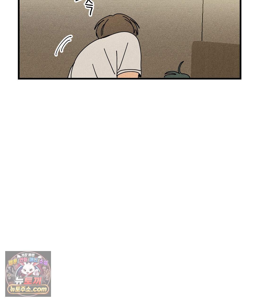 쉬운 선배 49화 13