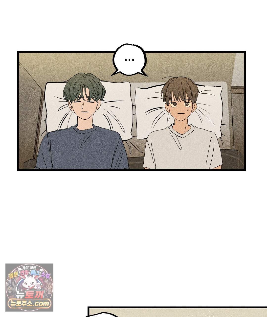 쉬운 선배 49화 19