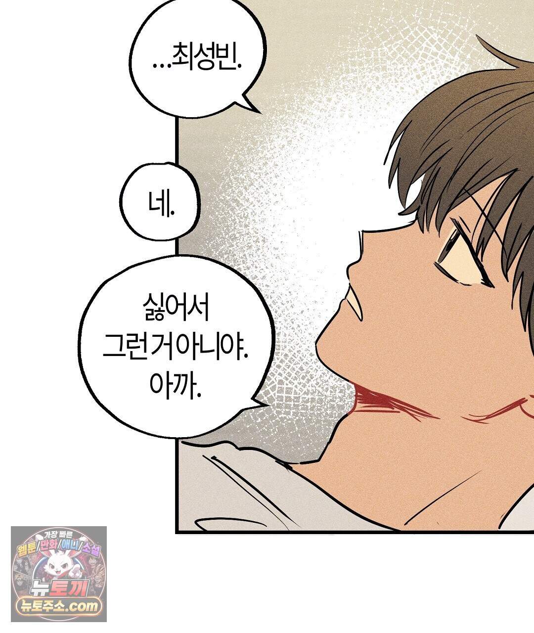 쉬운 선배 49화 20