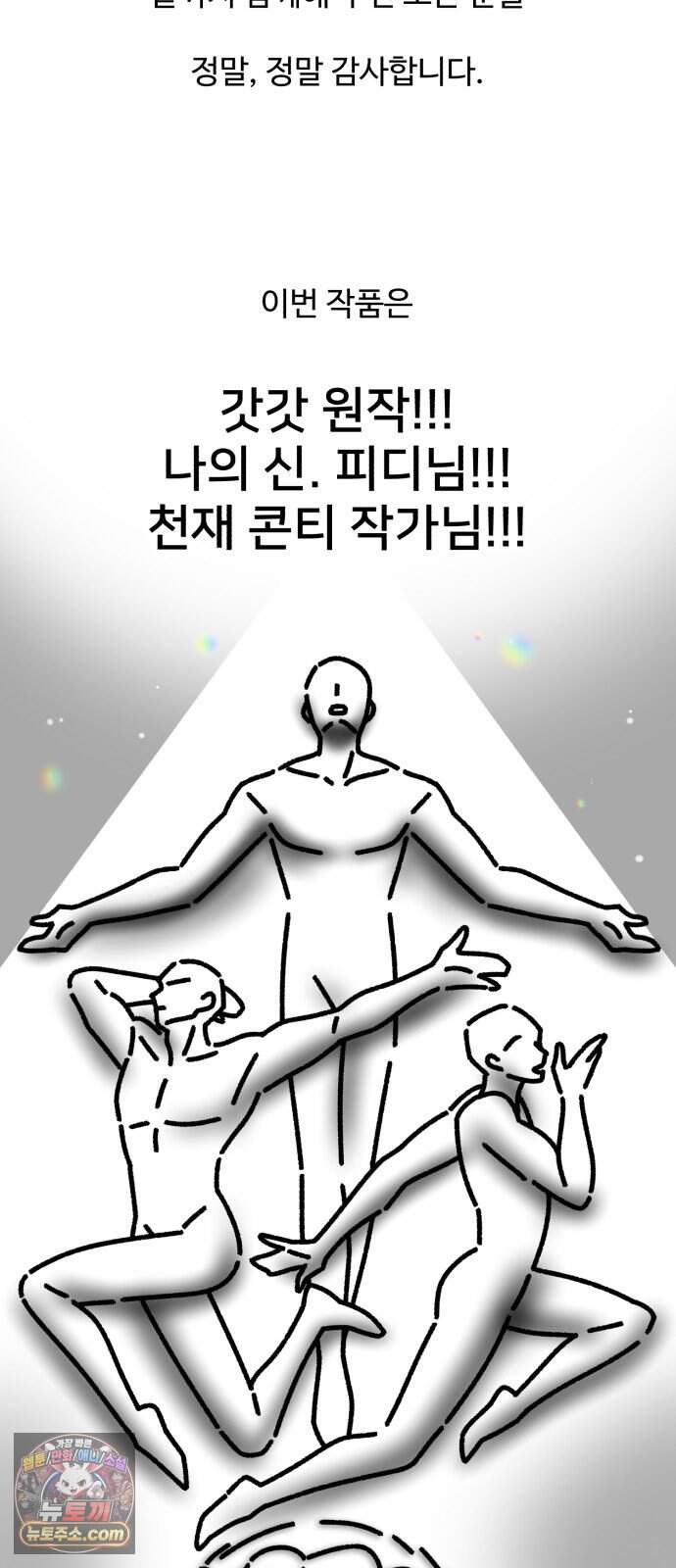 사내 계약 연애 후기 3