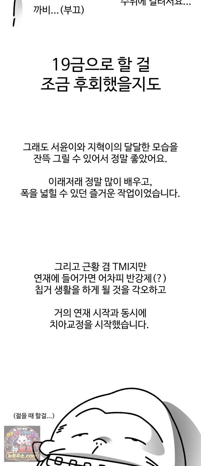 사내 계약 연애 후기 6