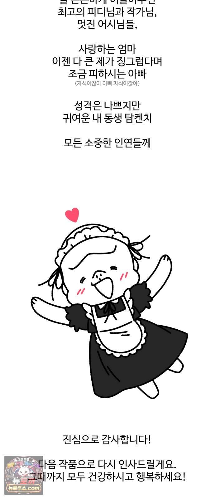 사내 계약 연애 후기 8