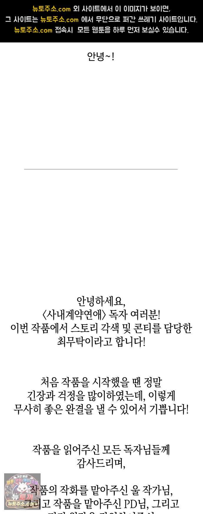 사내 계약 연애 후기 9