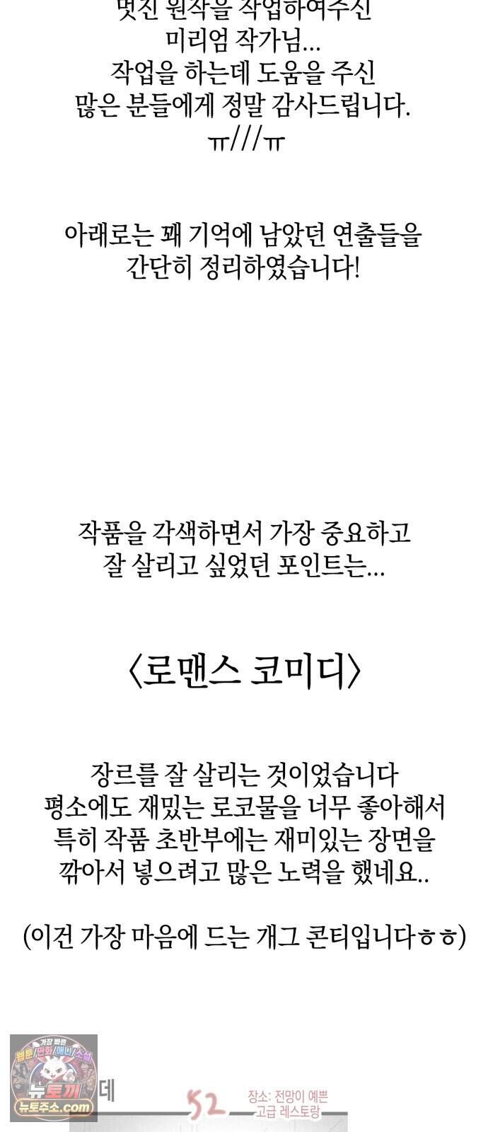 사내 계약 연애 후기 10