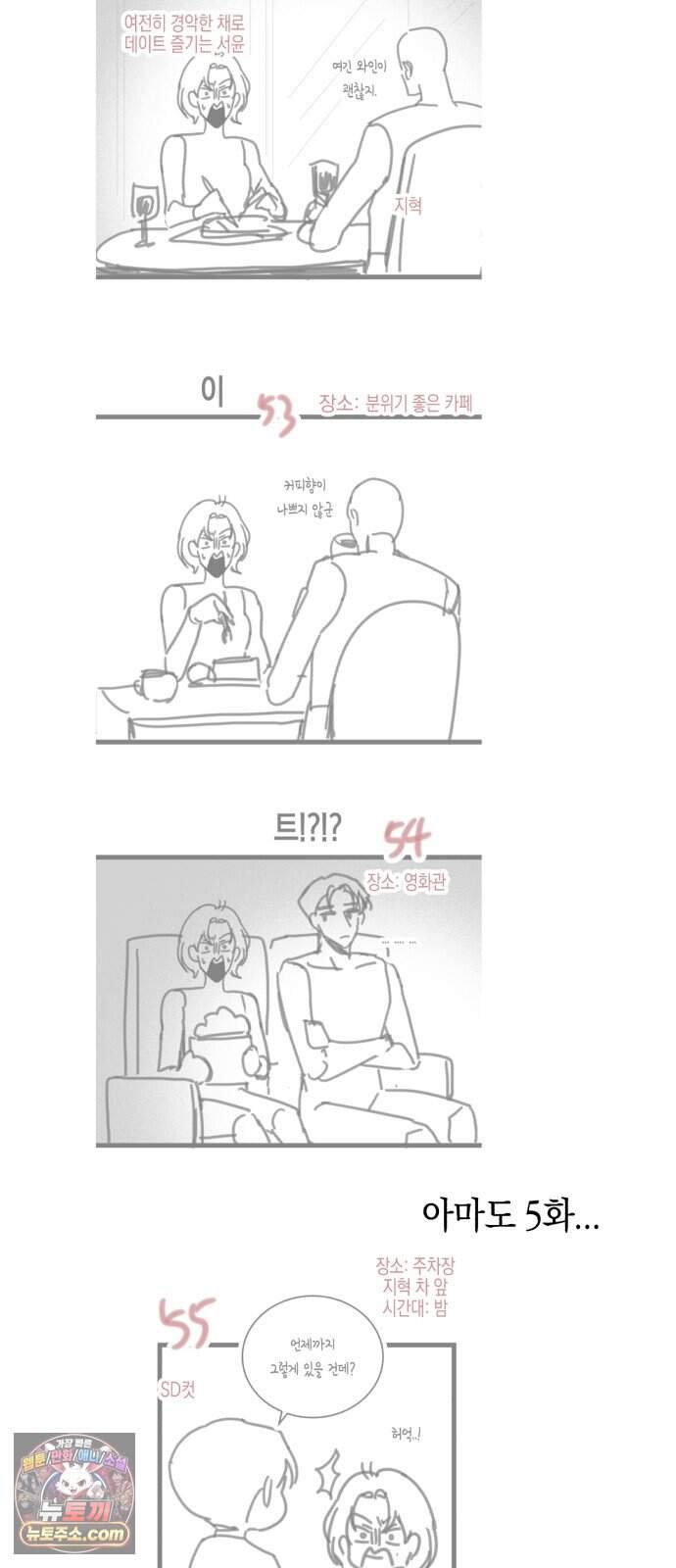 사내 계약 연애 후기 11