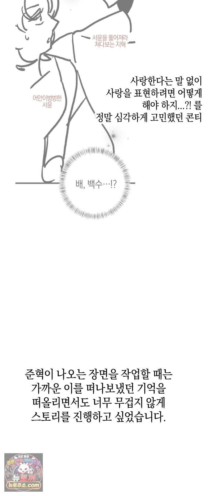사내 계약 연애 후기 13