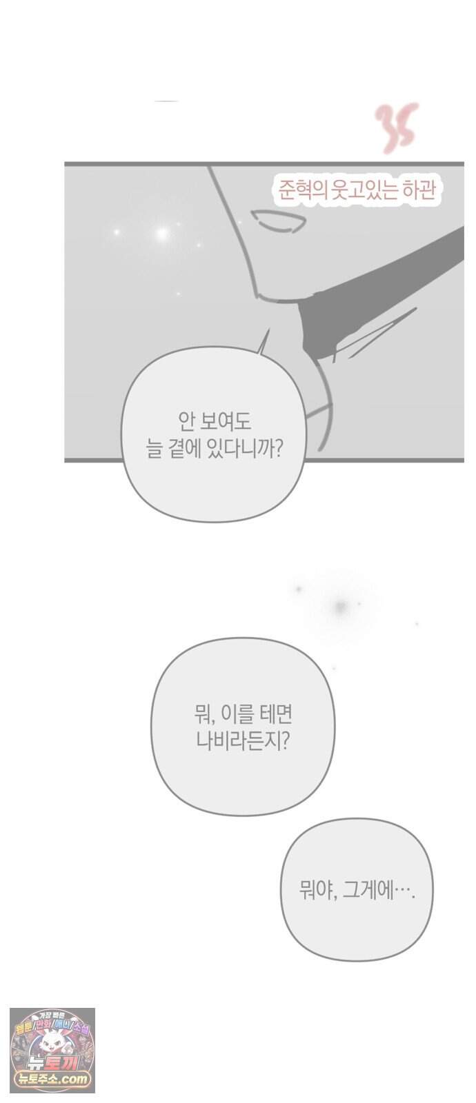 사내 계약 연애 후기 14