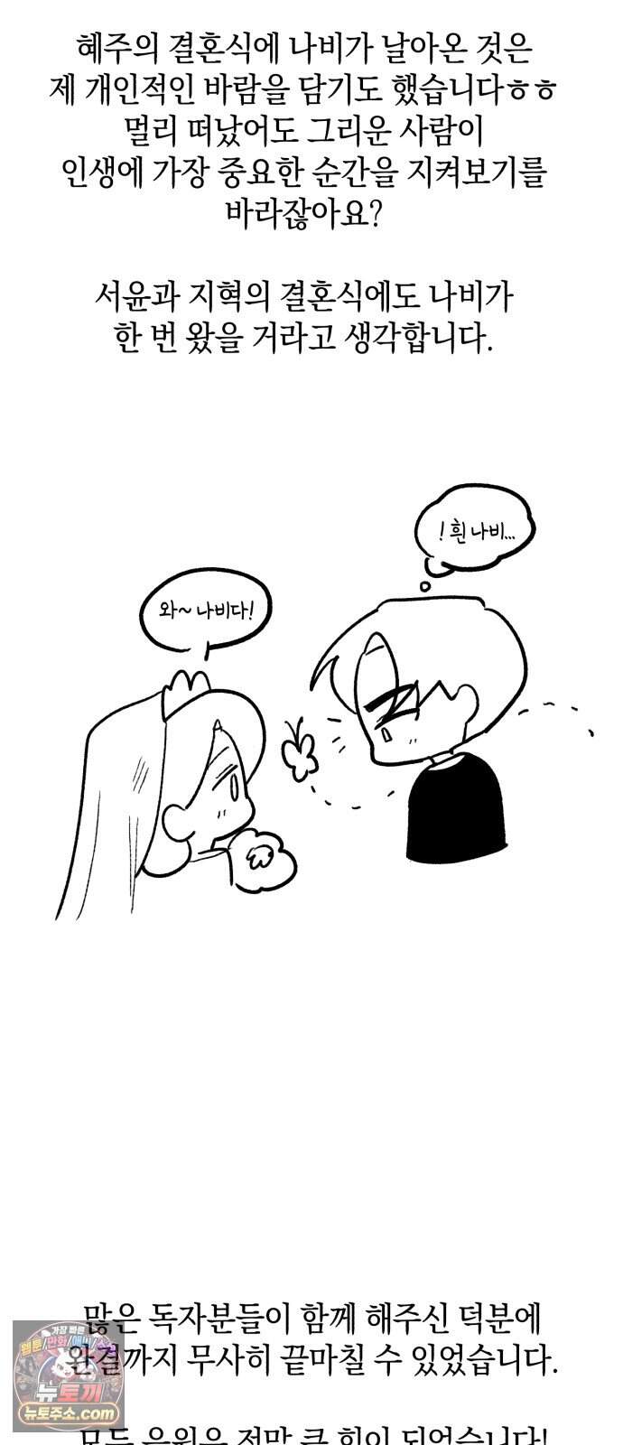 사내 계약 연애 후기 15