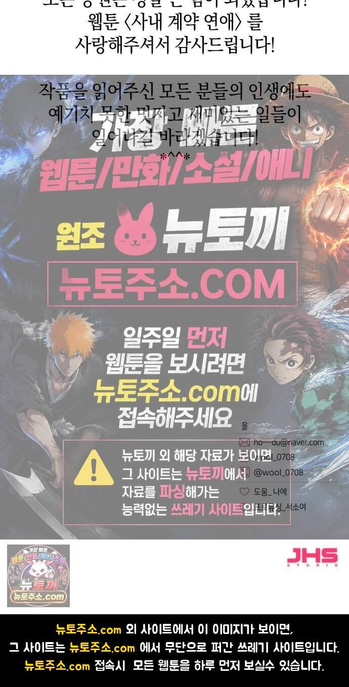 사내 계약 연애 후기 16