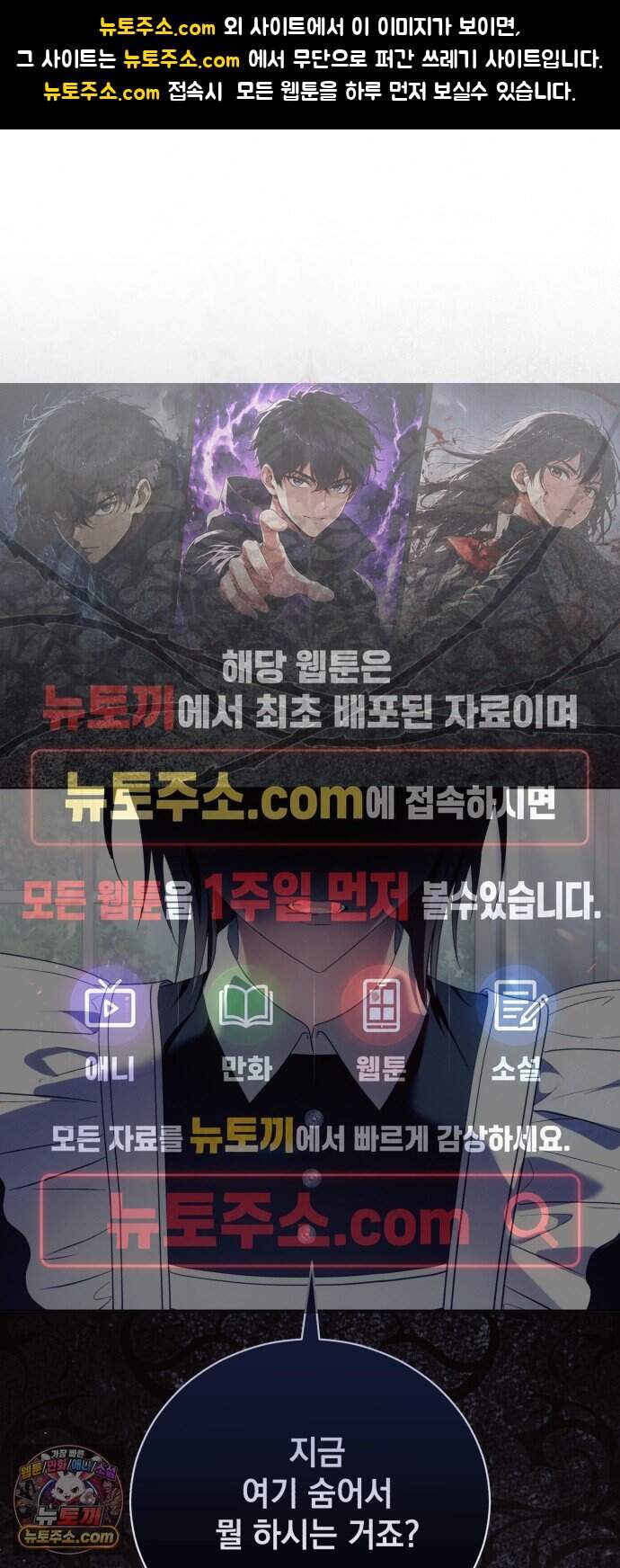 사이코패스 흑막과 파혼하는 50가지 방법 26화 1