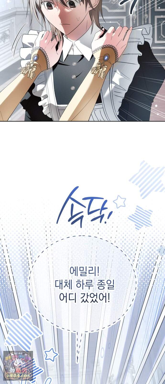 사이코패스 흑막과 파혼하는 50가지 방법 26화 10