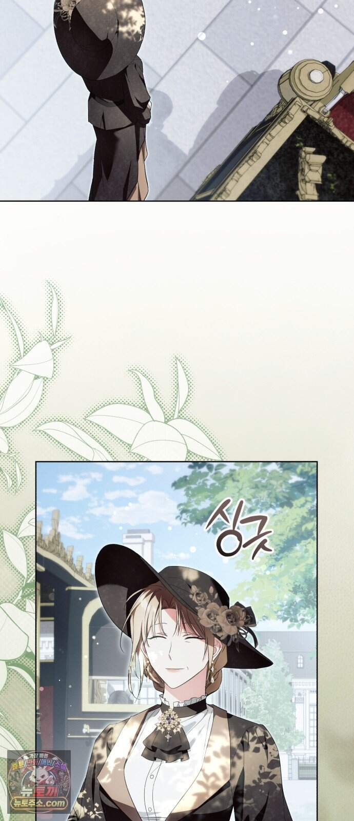 사이코패스 흑막과 파혼하는 50가지 방법 26화 47