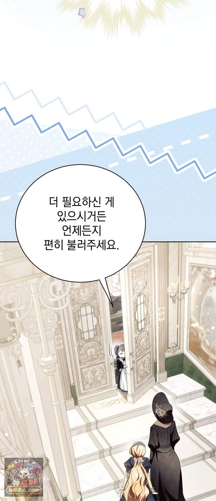 사이코패스 흑막과 파혼하는 50가지 방법 26화 63