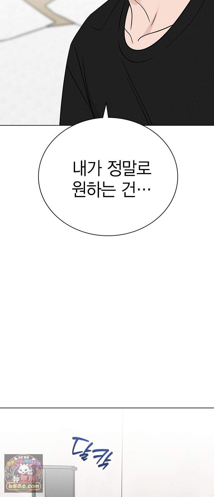청춘정식 59. 오늘의 메뉴! 골뱅이 소면과 막걸리 2