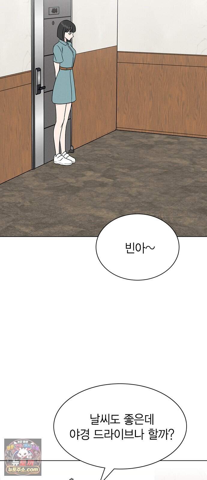 청춘정식 59. 오늘의 메뉴! 골뱅이 소면과 막걸리 3