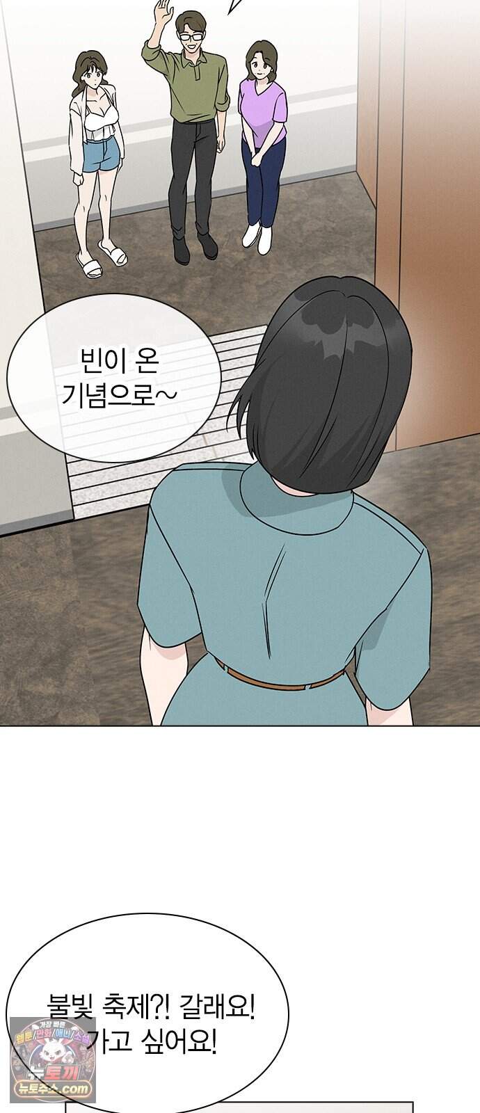 청춘정식 59. 오늘의 메뉴! 골뱅이 소면과 막걸리 4