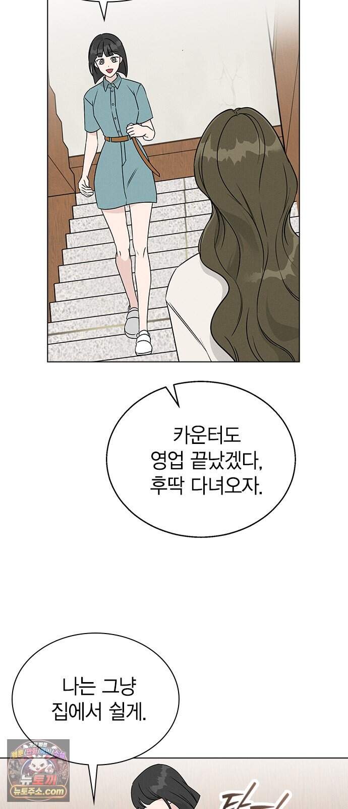 청춘정식 59. 오늘의 메뉴! 골뱅이 소면과 막걸리 5