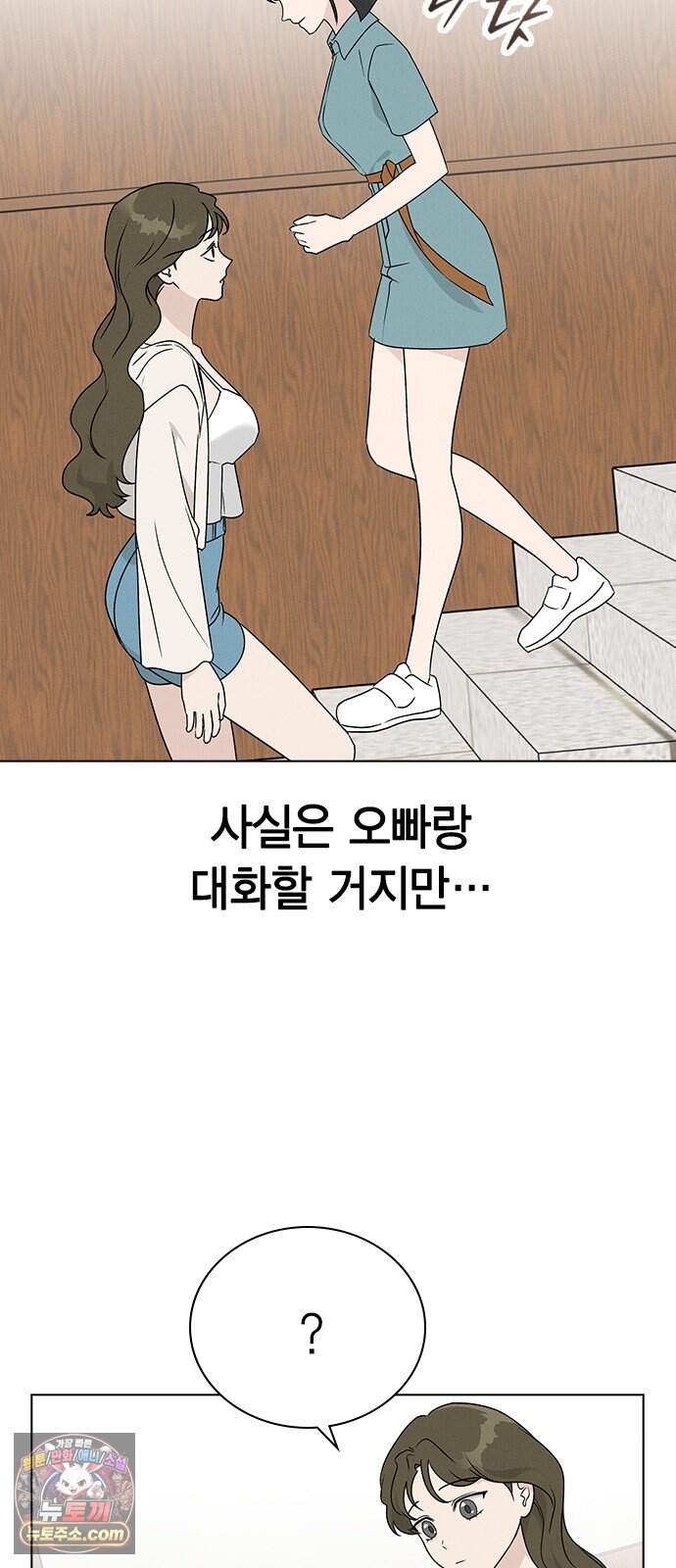 청춘정식 59. 오늘의 메뉴! 골뱅이 소면과 막걸리 6