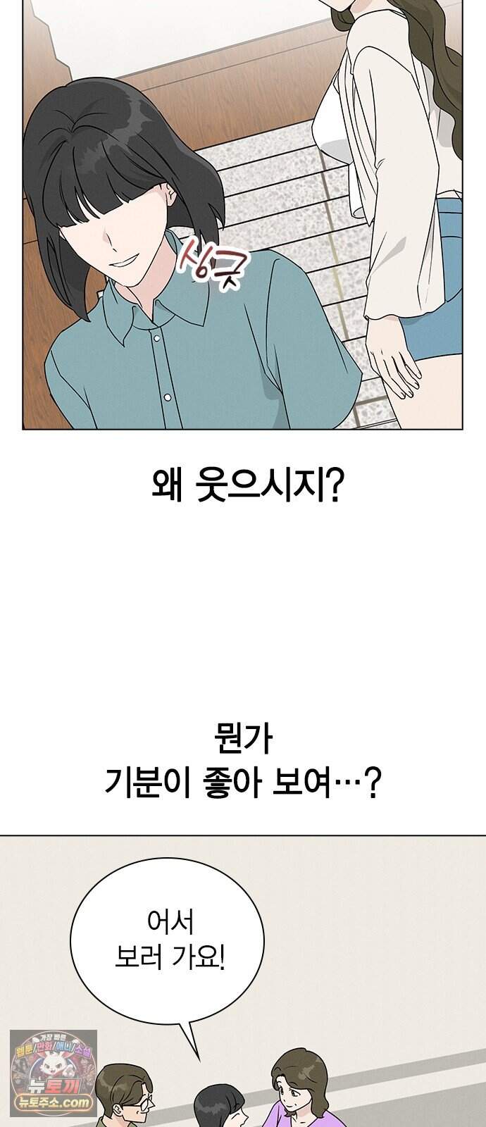 청춘정식 59. 오늘의 메뉴! 골뱅이 소면과 막걸리 7