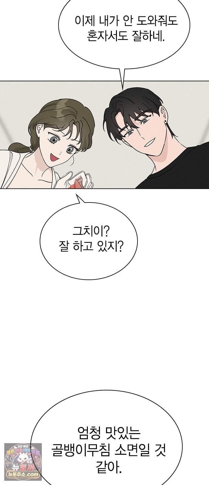 청춘정식 59. 오늘의 메뉴! 골뱅이 소면과 막걸리 14