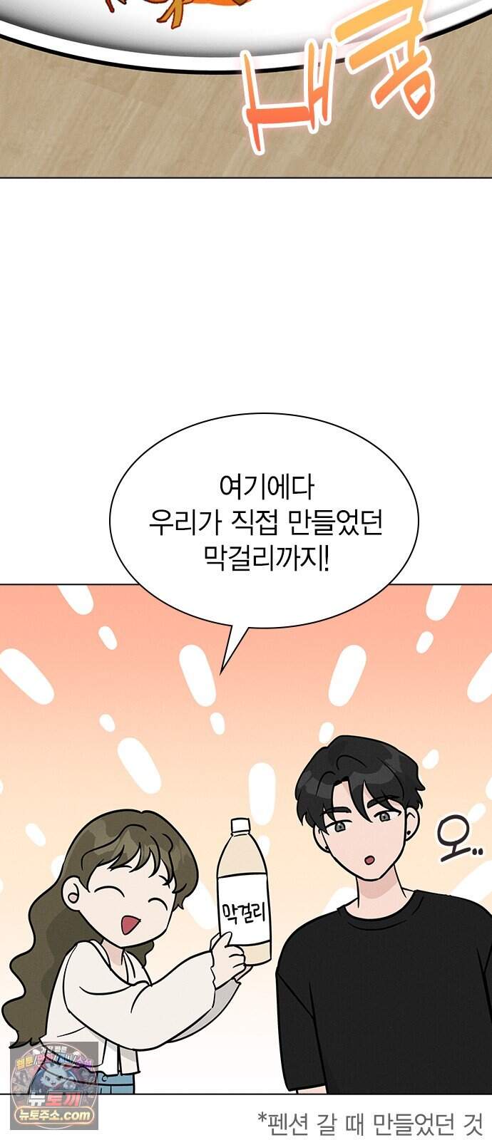청춘정식 59. 오늘의 메뉴! 골뱅이 소면과 막걸리 16