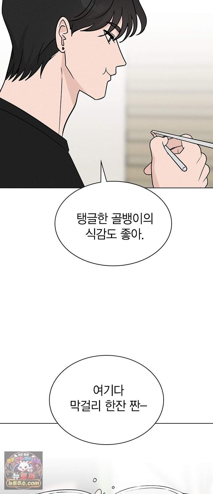 청춘정식 59. 오늘의 메뉴! 골뱅이 소면과 막걸리 22