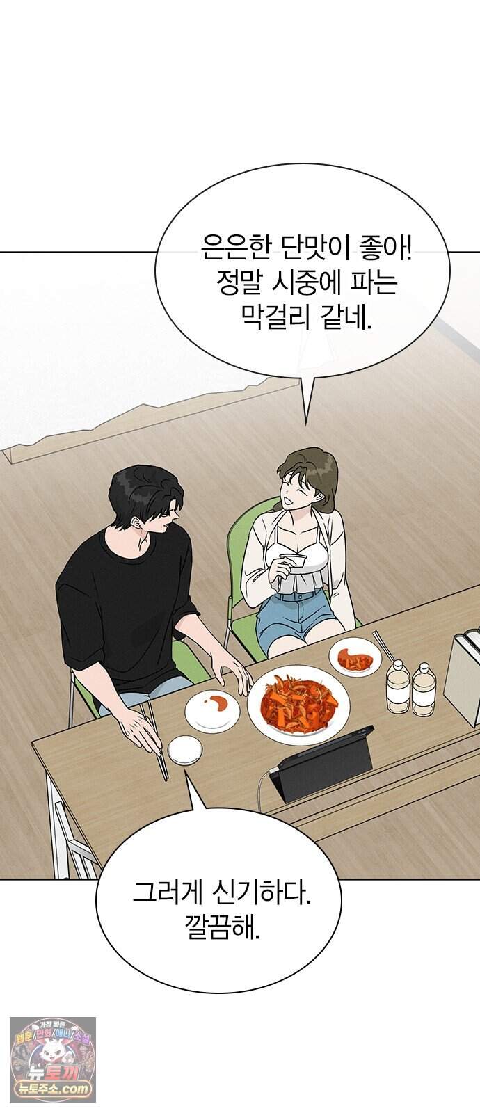청춘정식 59. 오늘의 메뉴! 골뱅이 소면과 막걸리 24